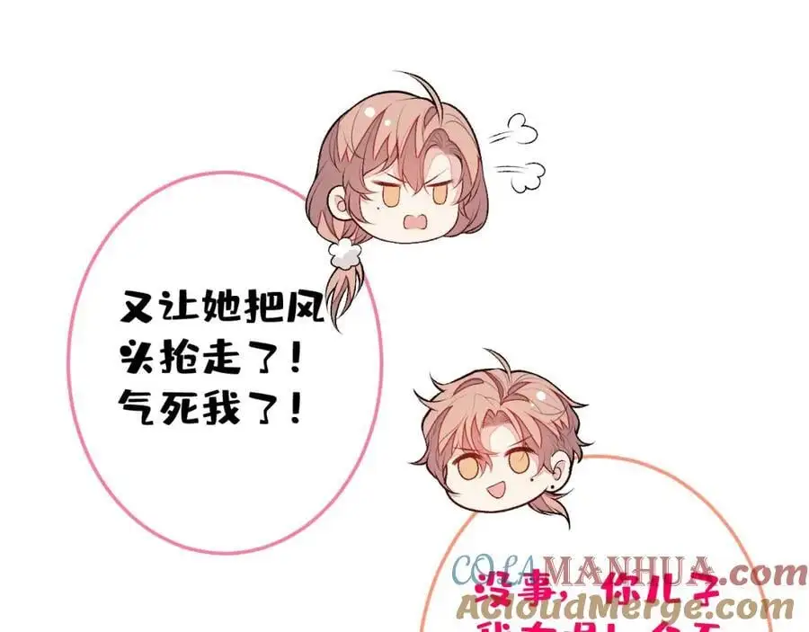 养娃篇36 背个诗就成神童了？ 第101页