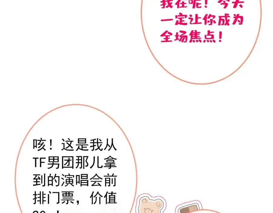 养娃篇36 背个诗就成神童了？ 第102页