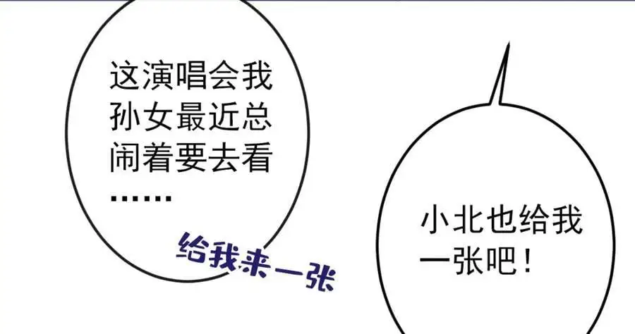 养娃篇36 背个诗就成神童了？ 第106页