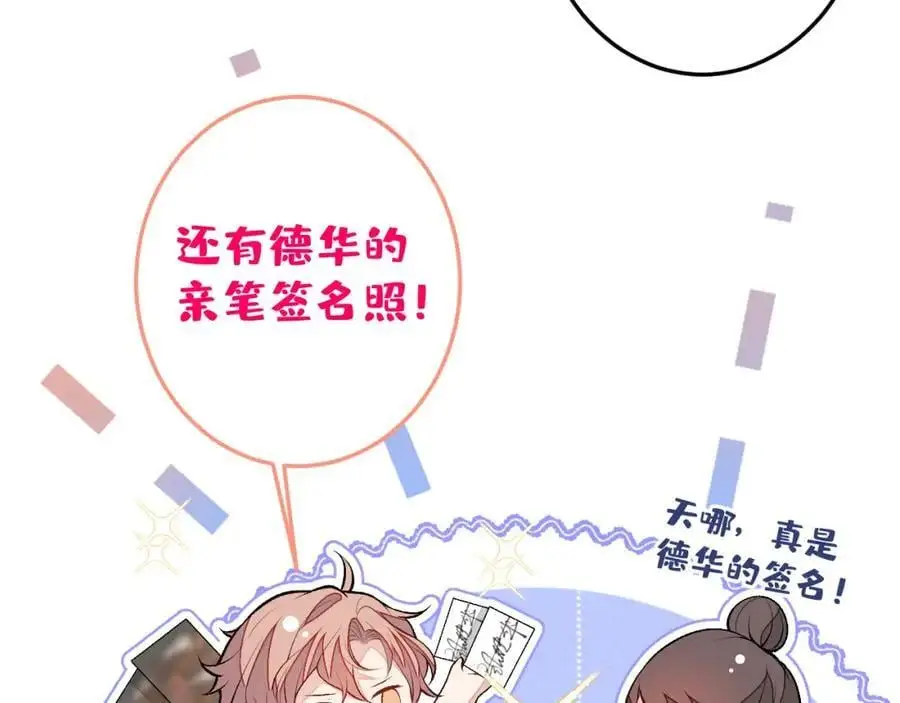 养娃篇36 背个诗就成神童了？ 第107页