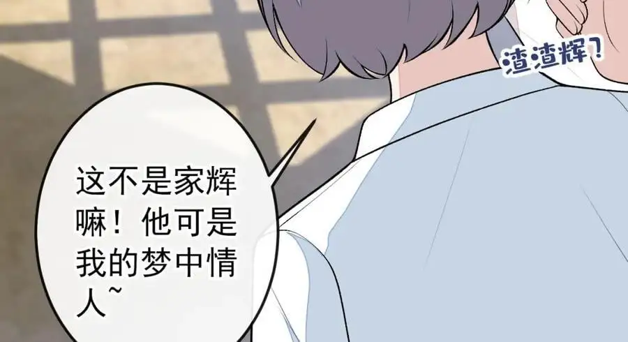 养娃篇36 背个诗就成神童了？ 第111页