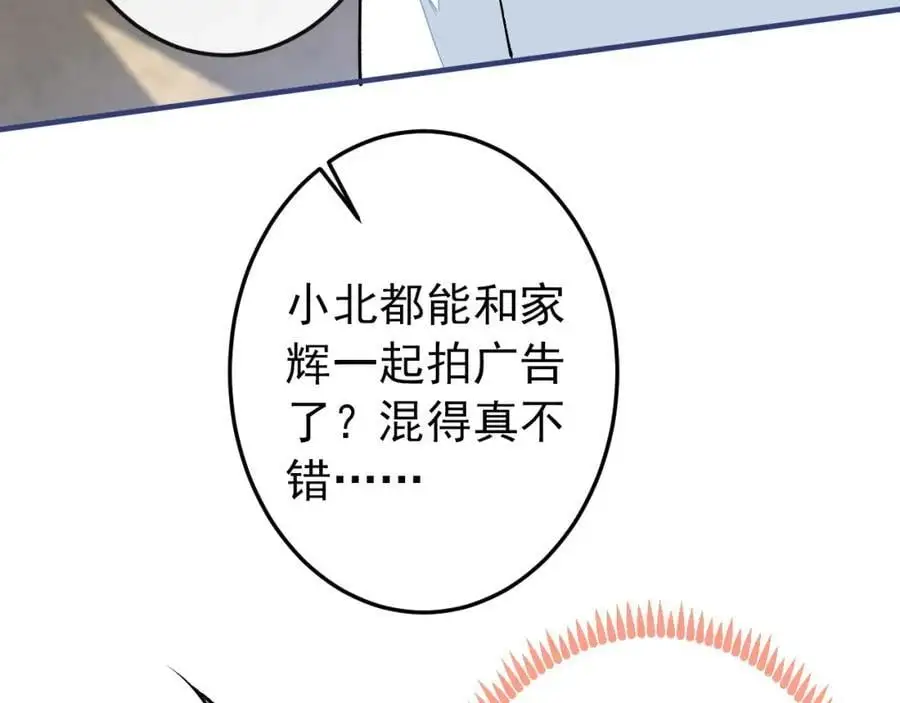 养娃篇36 背个诗就成神童了？ 第112页