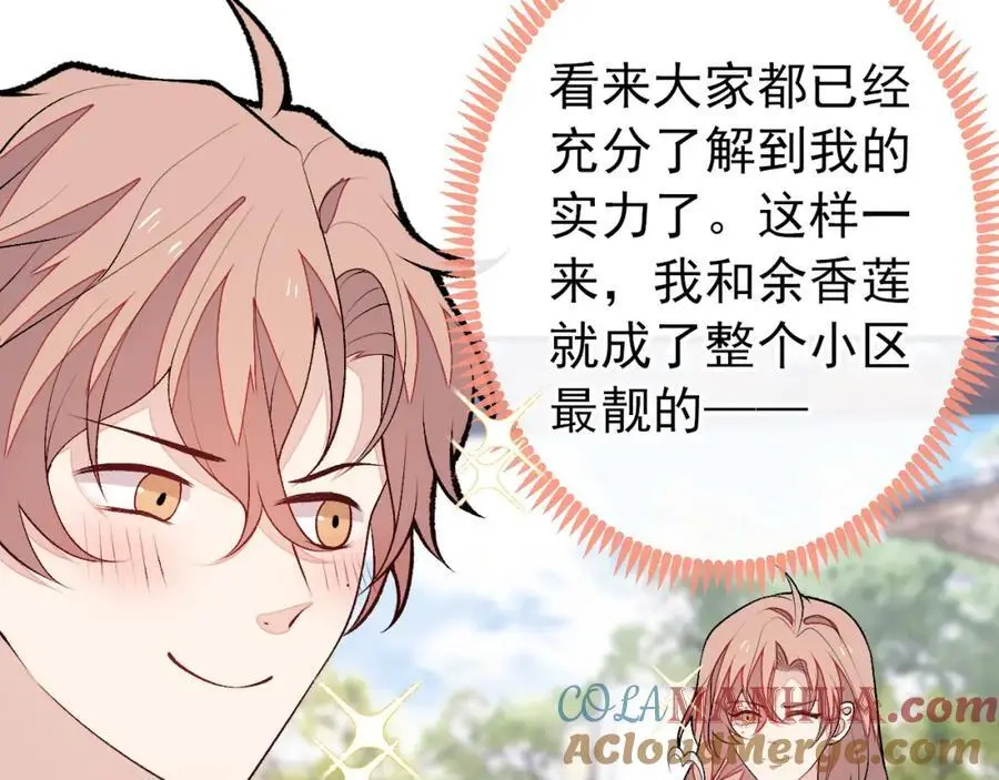 养娃篇36 背个诗就成神童了？ 第113页