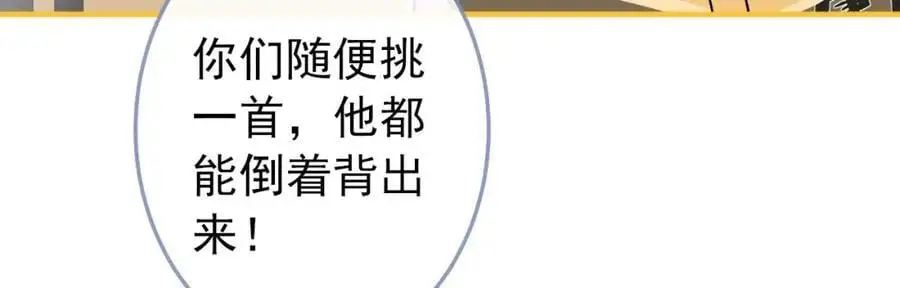 养娃篇36 背个诗就成神童了？ 第119页