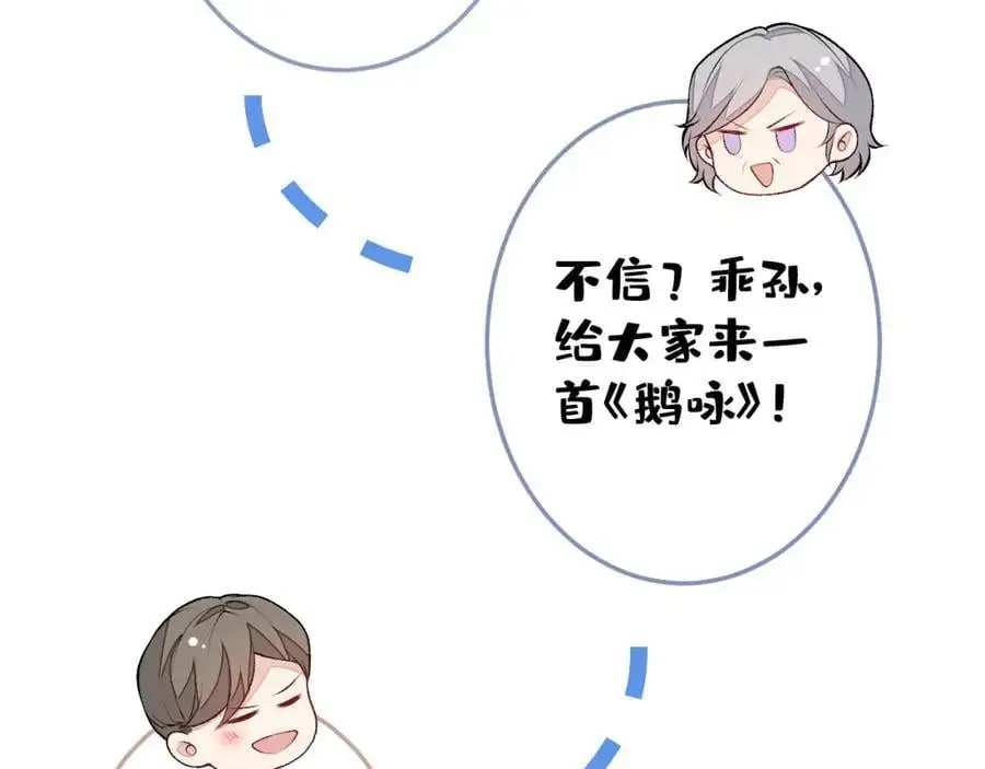 养娃篇36 背个诗就成神童了？ 第120页