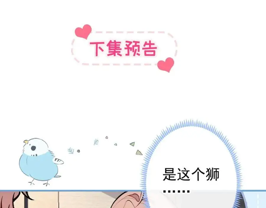 养娃篇36 背个诗就成神童了？ 第126页