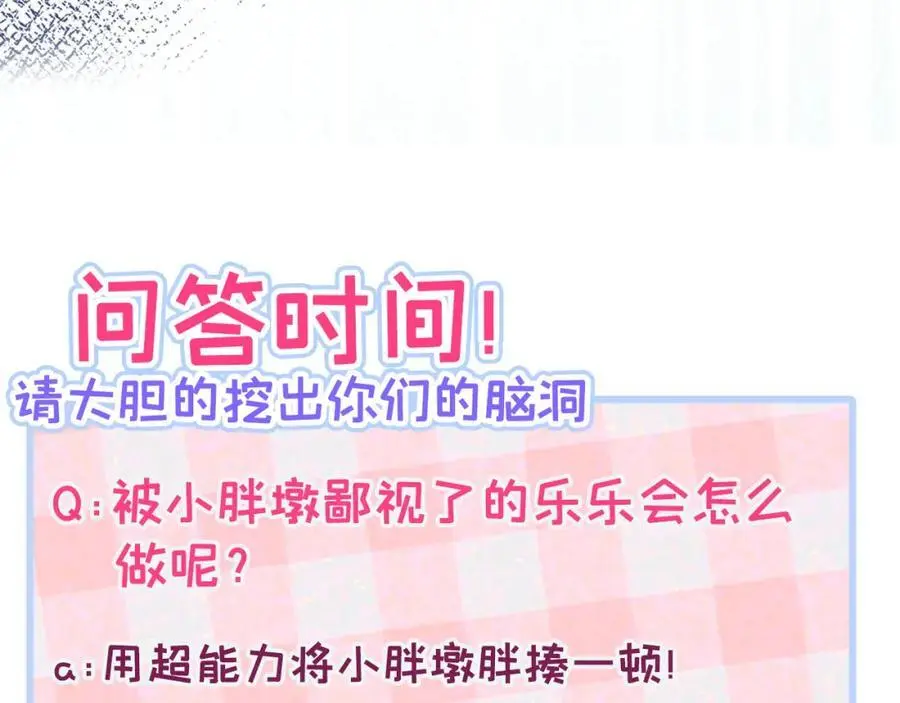 养娃篇36 背个诗就成神童了？ 第132页