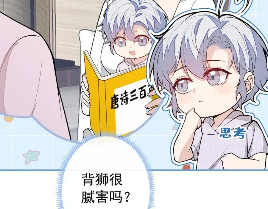 养娃篇37 乐乐，上才艺！ 第8页