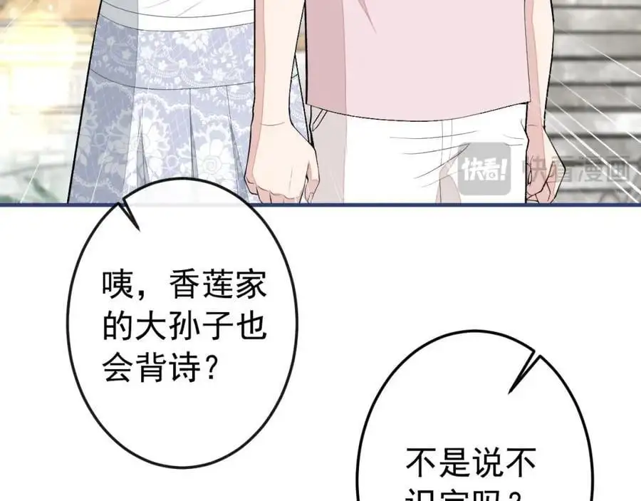 养娃篇37 乐乐，上才艺！ 第19页