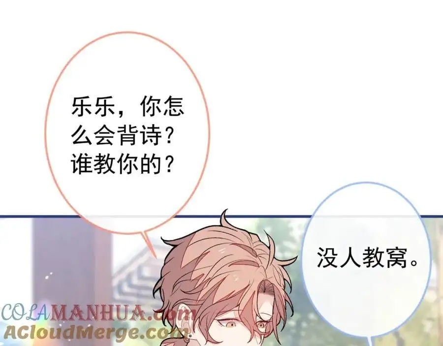 养娃篇37 乐乐，上才艺！ 第21页