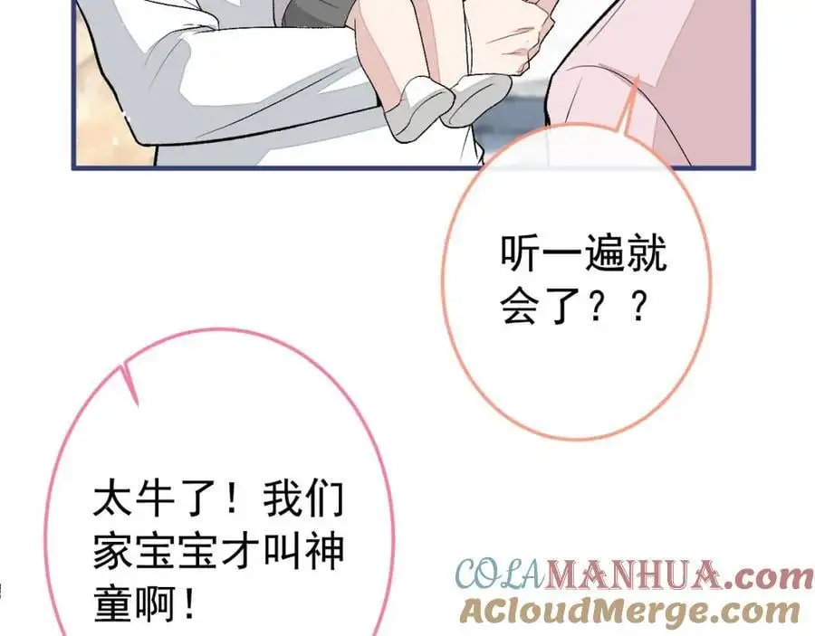 养娃篇37 乐乐，上才艺！ 第25页