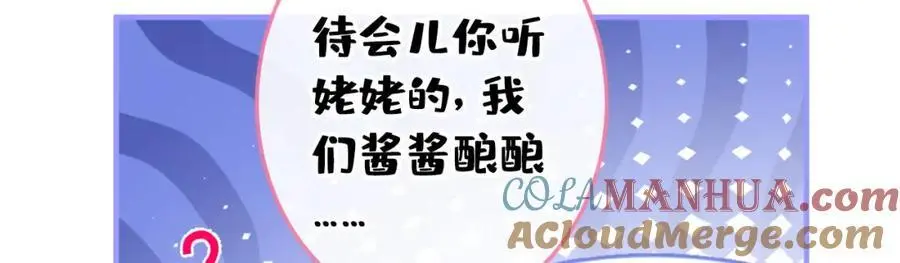养娃篇37 乐乐，上才艺！ 第29页