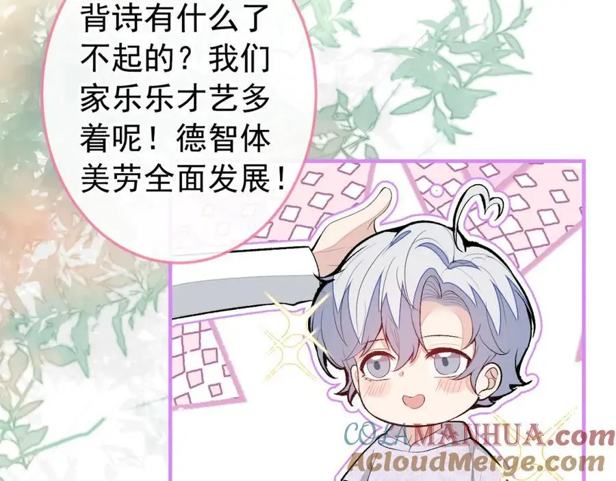 养娃篇37 乐乐，上才艺！ 第33页