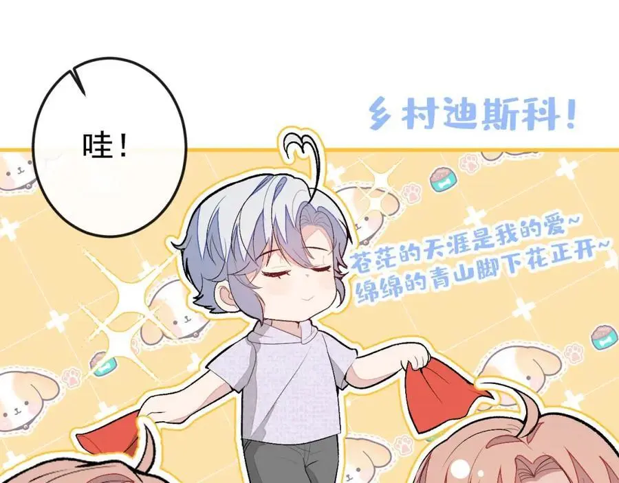 养娃篇37 乐乐，上才艺！ 第36页