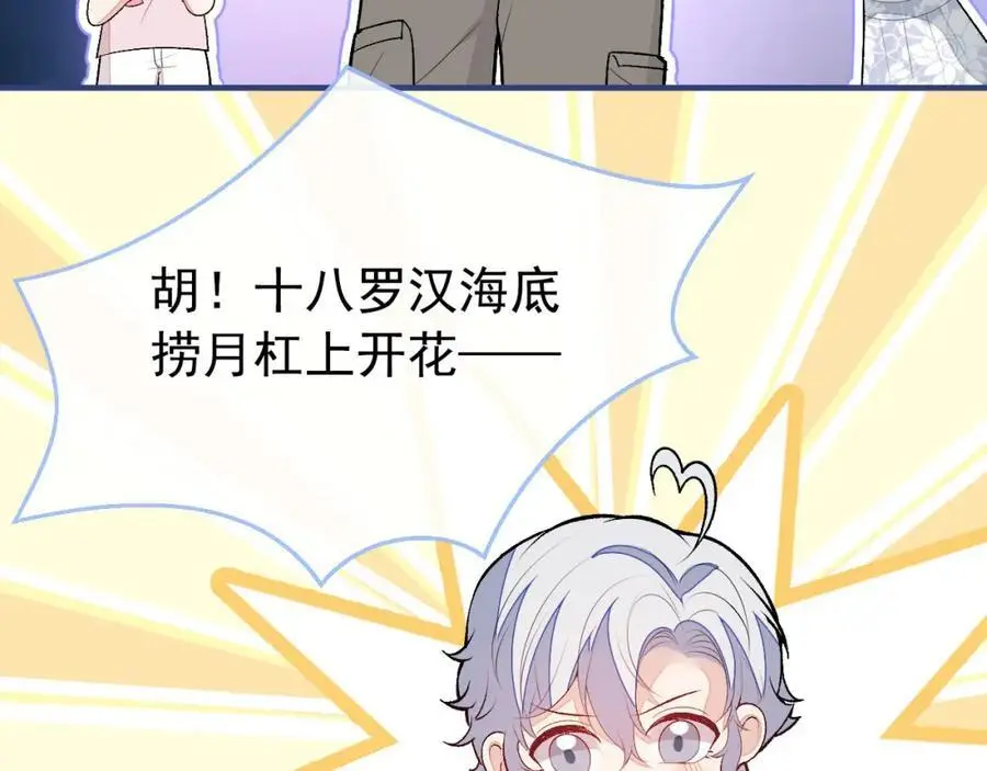 养娃篇37 乐乐，上才艺！ 第39页