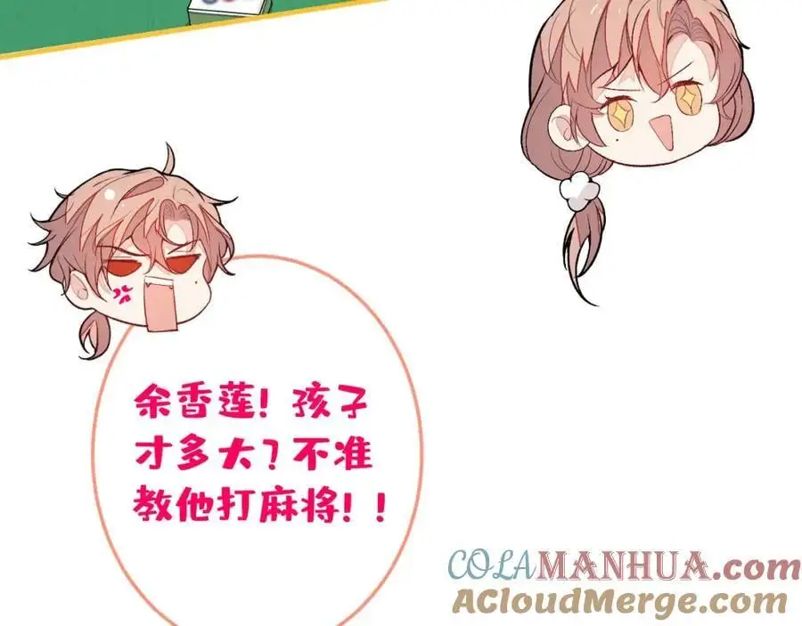 养娃篇37 乐乐，上才艺！ 第41页