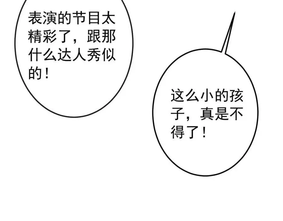 养娃篇37 乐乐，上才艺！ 第44页