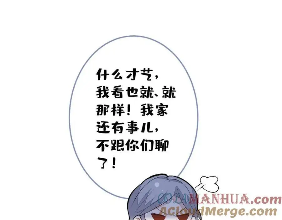 养娃篇37 乐乐，上才艺！ 第45页
