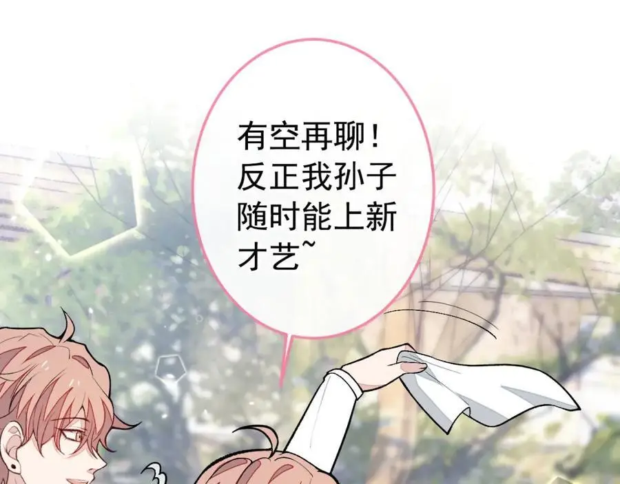 养娃篇37 乐乐，上才艺！ 第47页