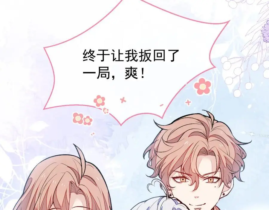 养娃篇37 乐乐，上才艺！ 第50页