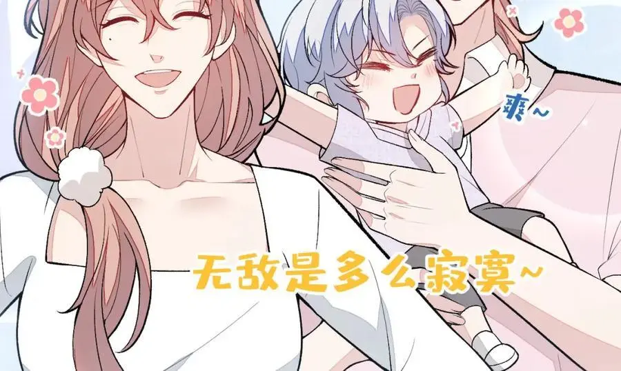 养娃篇37 乐乐，上才艺！ 第51页