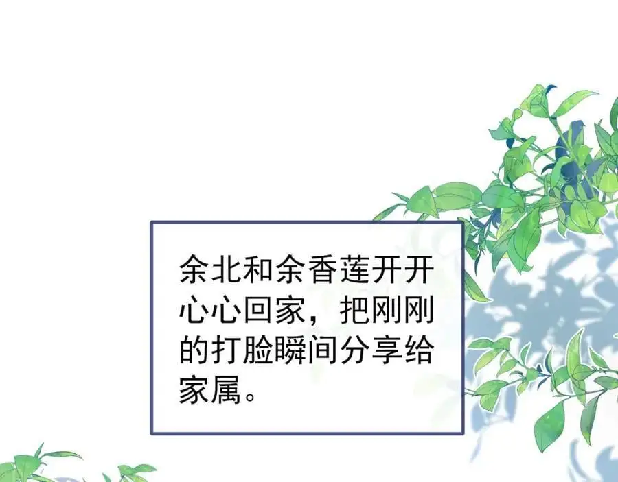 养娃篇37 乐乐，上才艺！ 第54页
