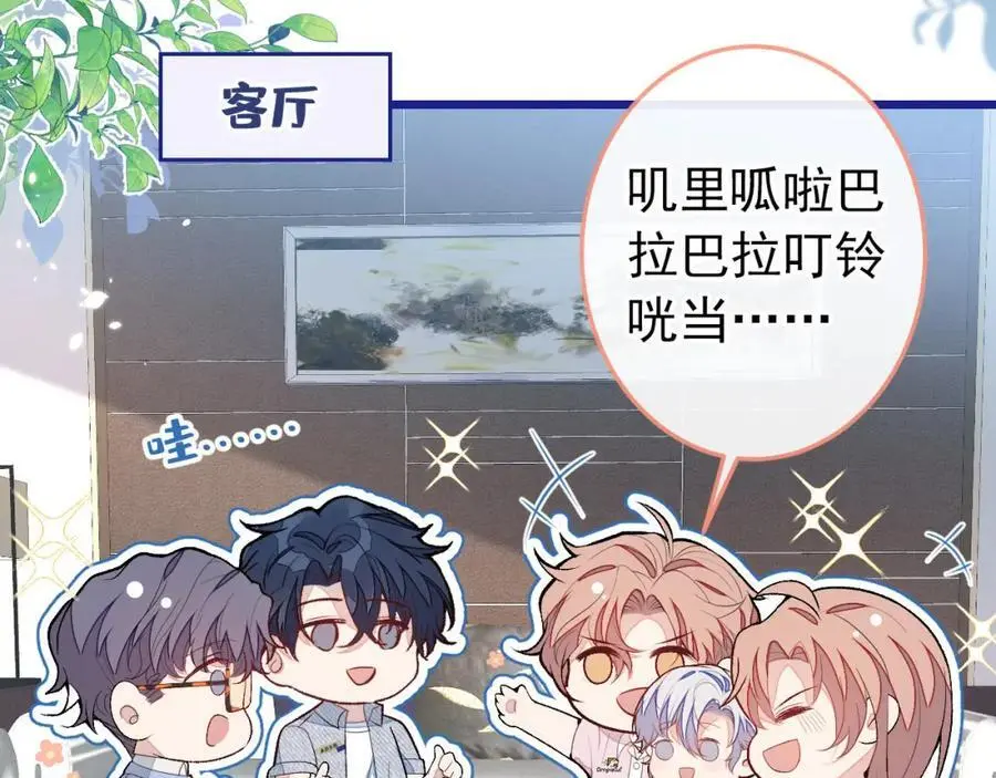 养娃篇37 乐乐，上才艺！ 第55页