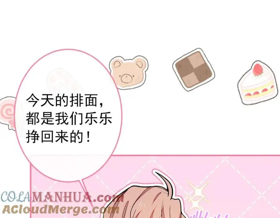 养娃篇37 乐乐，上才艺！ 第57页