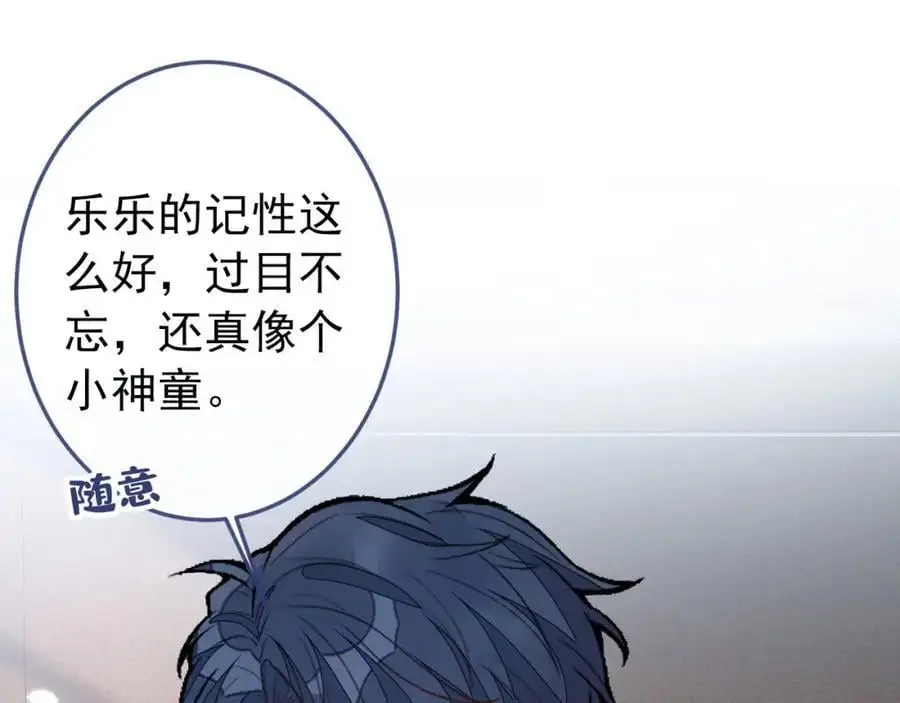 养娃篇37 乐乐，上才艺！ 第60页