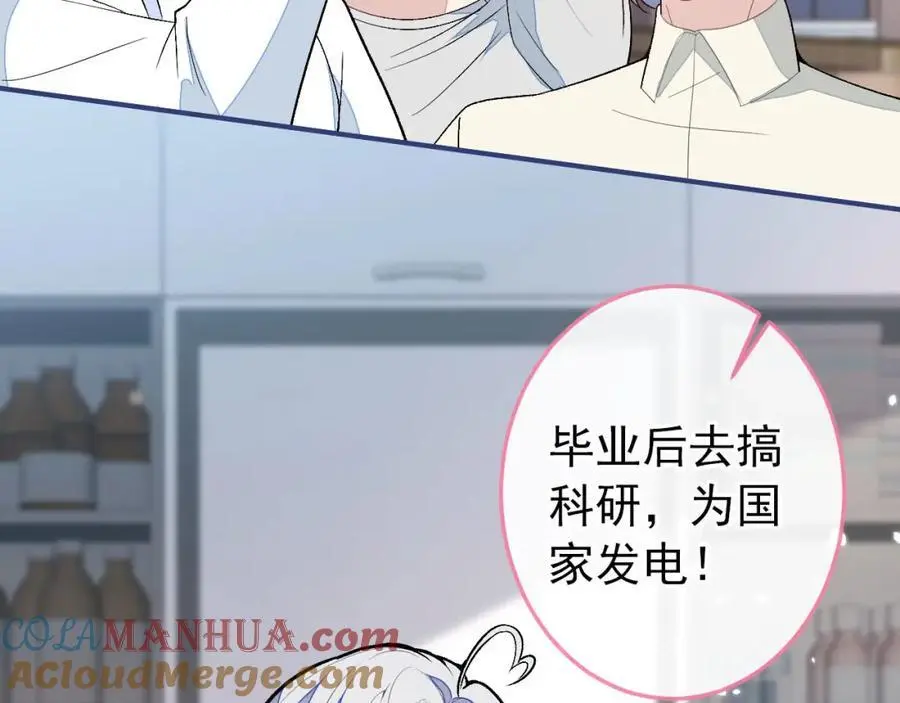 养娃篇37 乐乐，上才艺！ 第69页