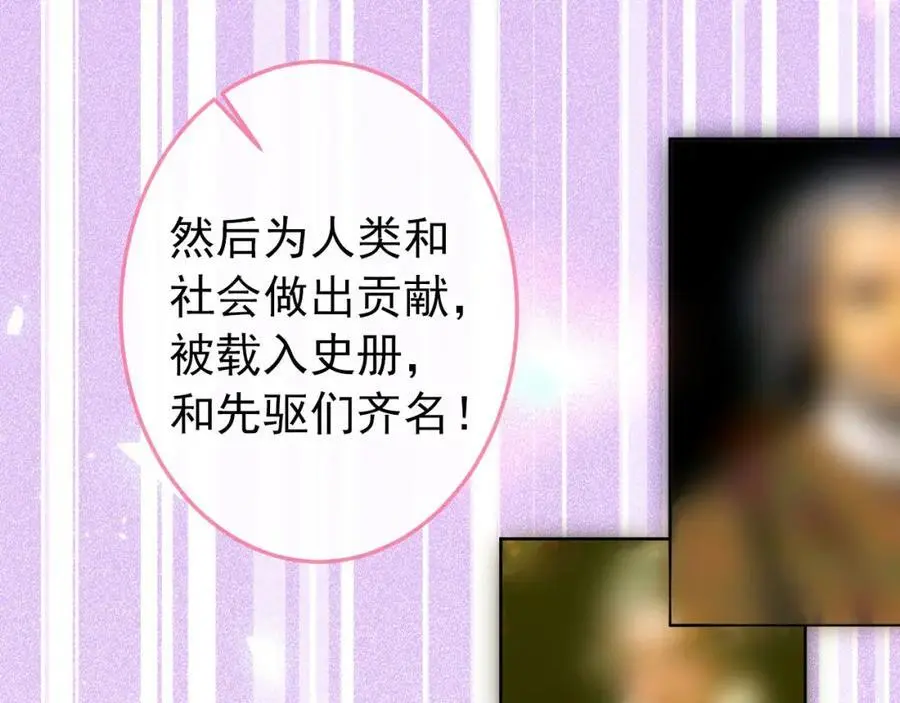 养娃篇37 乐乐，上才艺！ 第72页