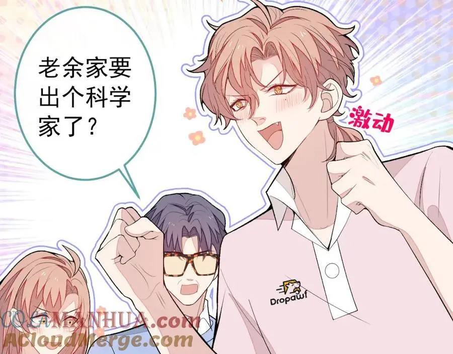 养娃篇37 乐乐，上才艺！ 第77页