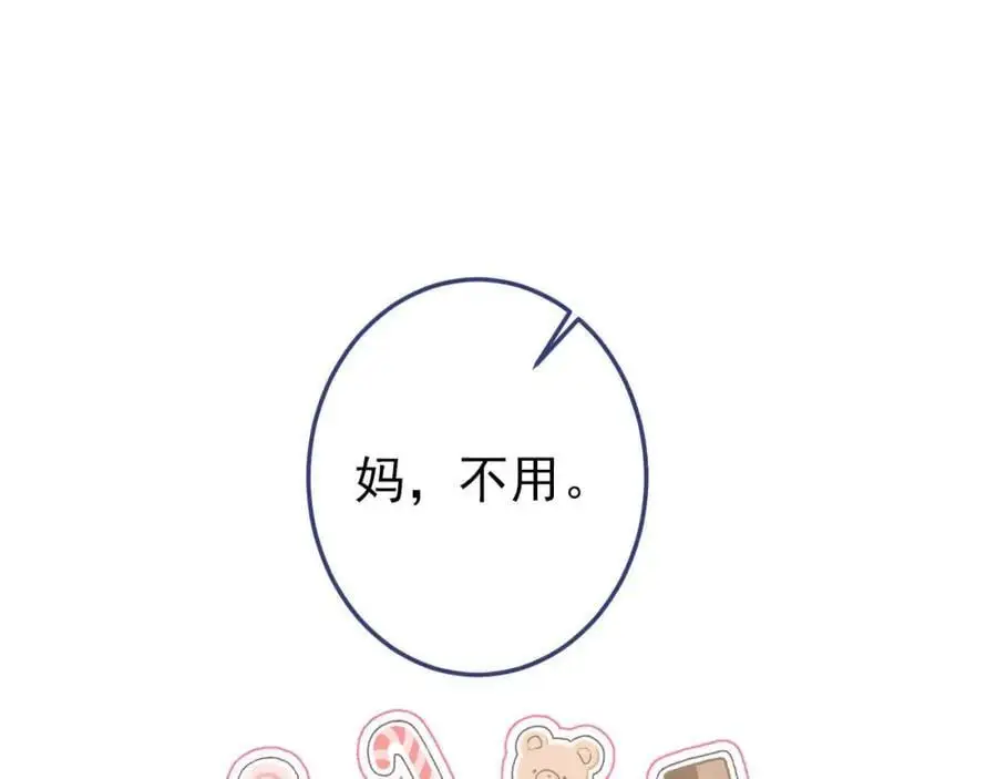 养娃篇37 乐乐，上才艺！ 第80页