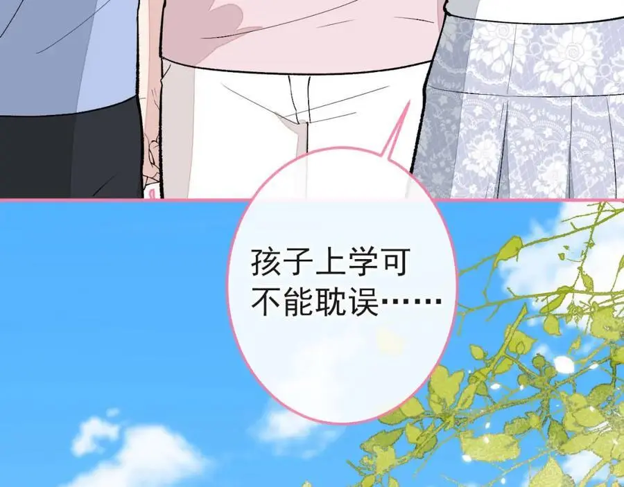 养娃篇37 乐乐，上才艺！ 第84页