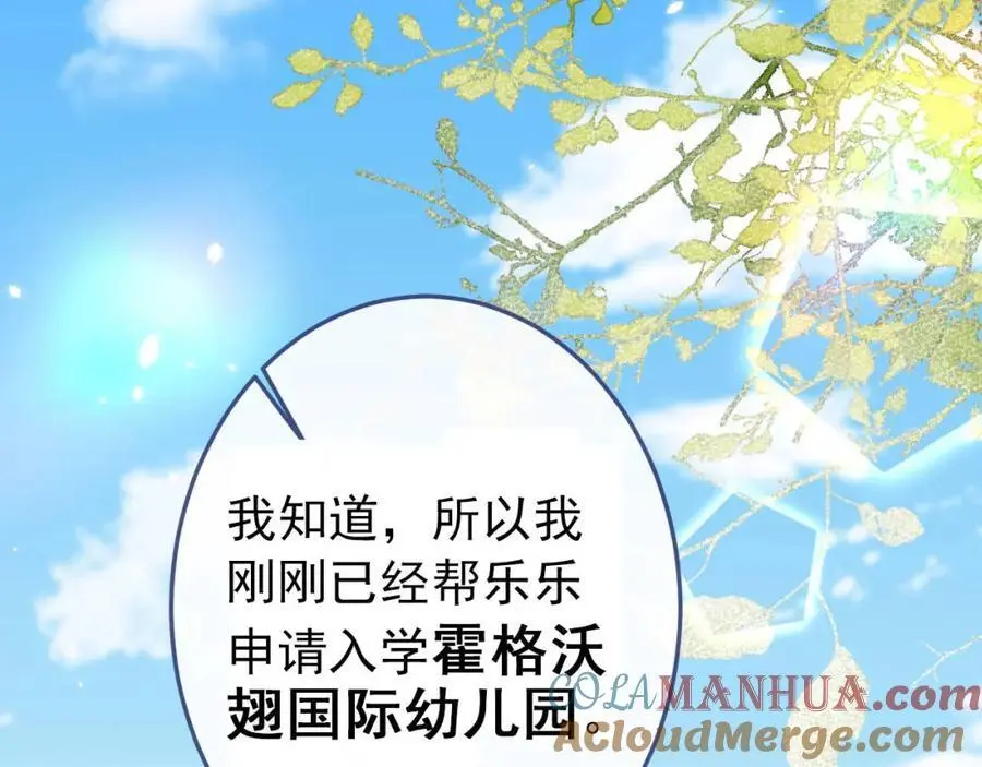 养娃篇37 乐乐，上才艺！ 第85页