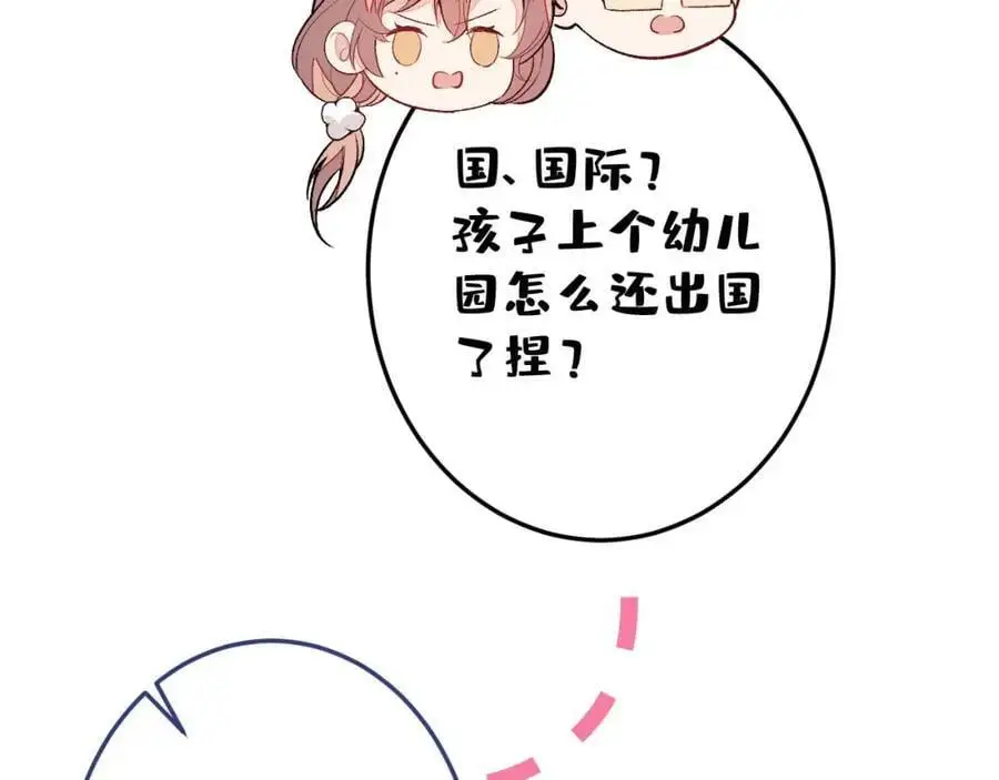 养娃篇37 乐乐，上才艺！ 第91页