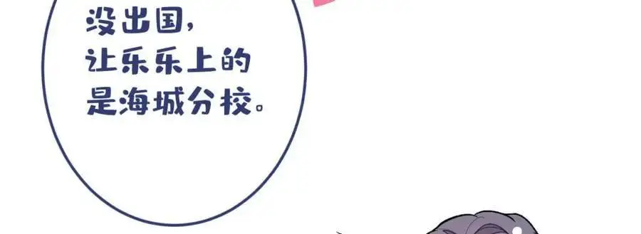 养娃篇37 乐乐，上才艺！ 第92页