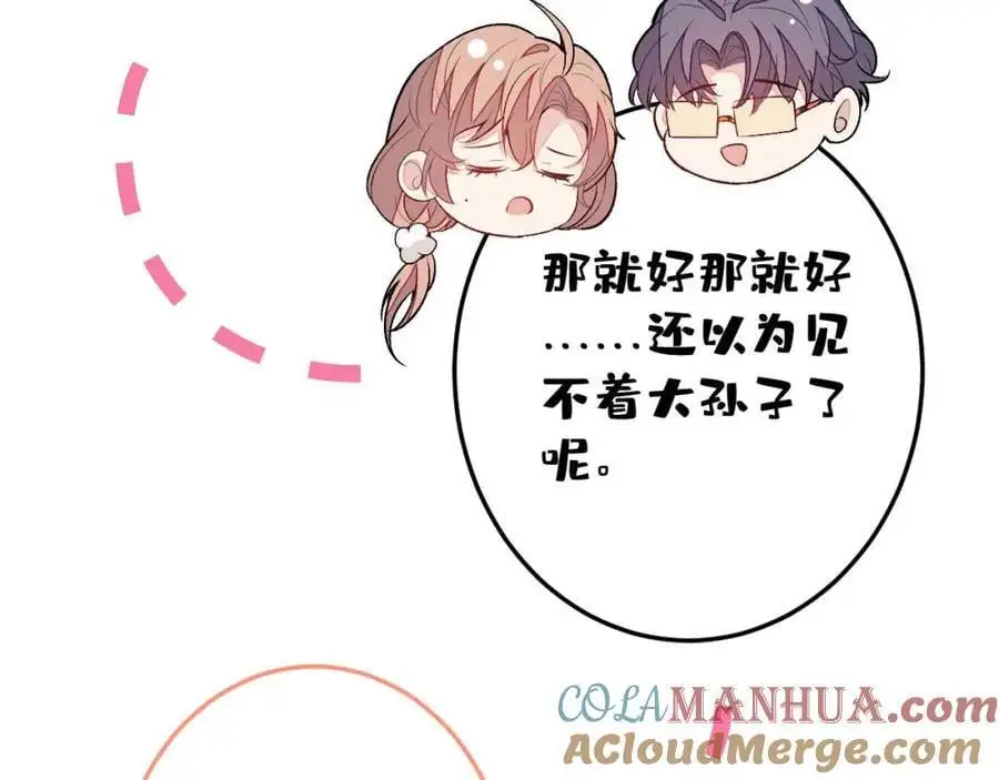 养娃篇37 乐乐，上才艺！ 第93页