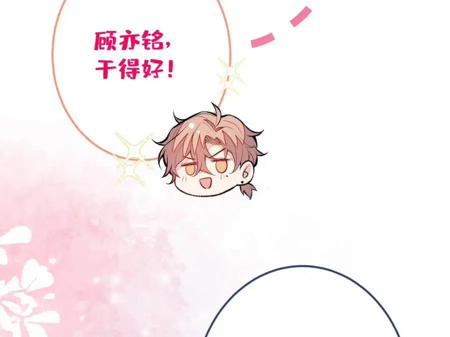 养娃篇37 乐乐，上才艺！ 第94页