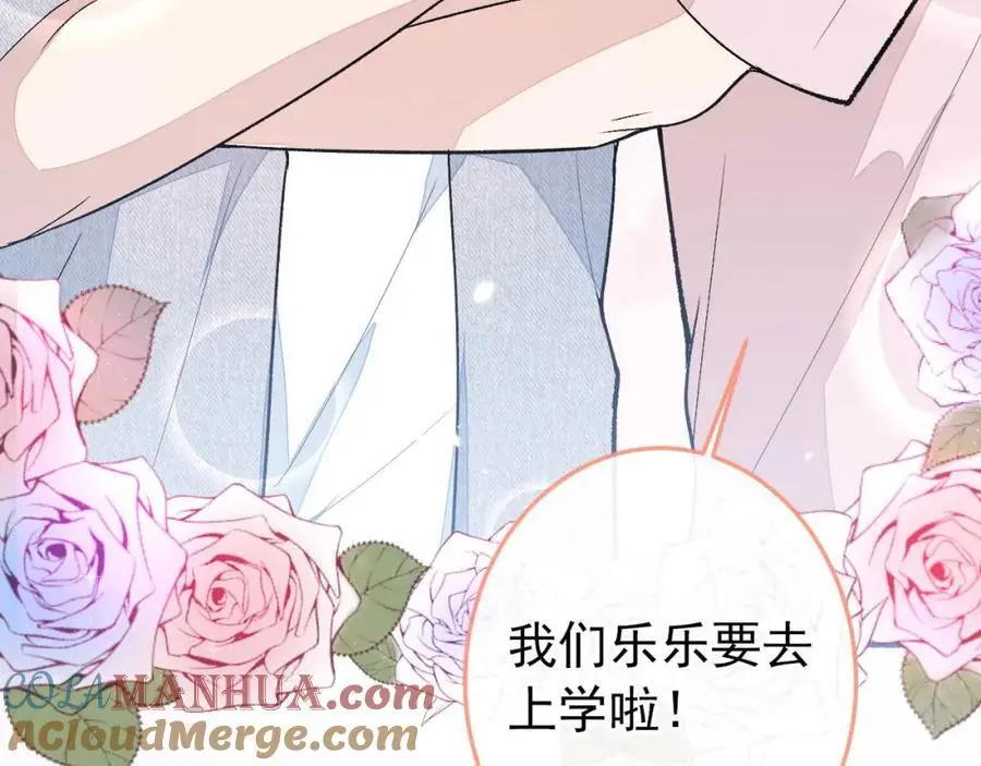 养娃篇37 乐乐，上才艺！ 第97页