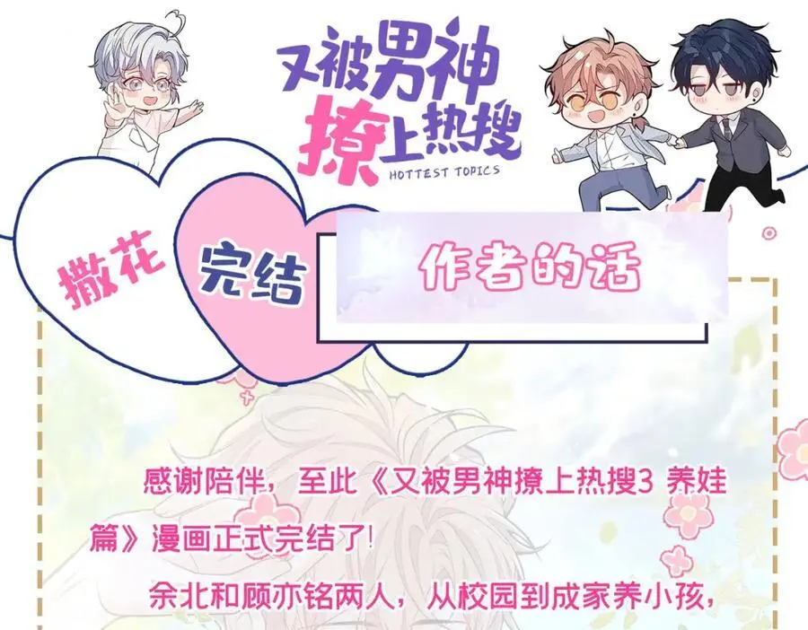 养娃篇37 乐乐，上才艺！ 第115页