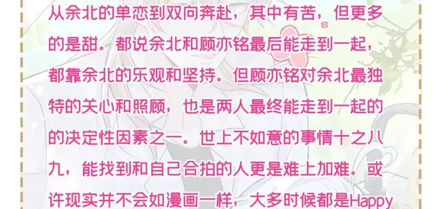 养娃篇37 乐乐，上才艺！ 第116页