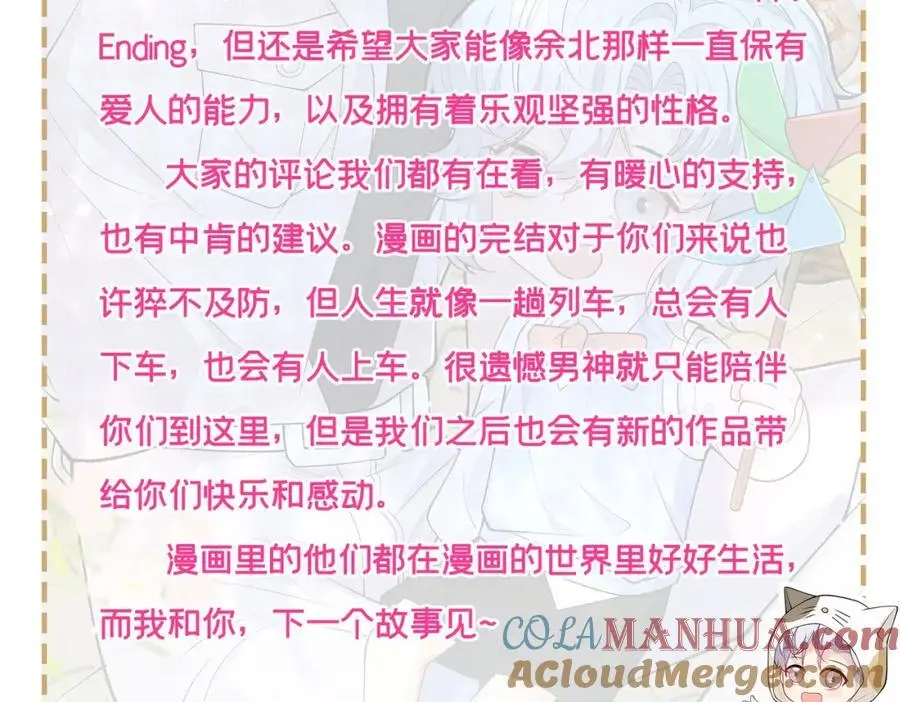 养娃篇37 乐乐，上才艺！ 第117页