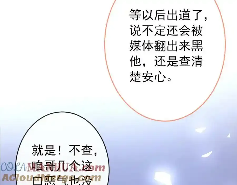 大学篇34 这种鬼话你也信？ 第13页