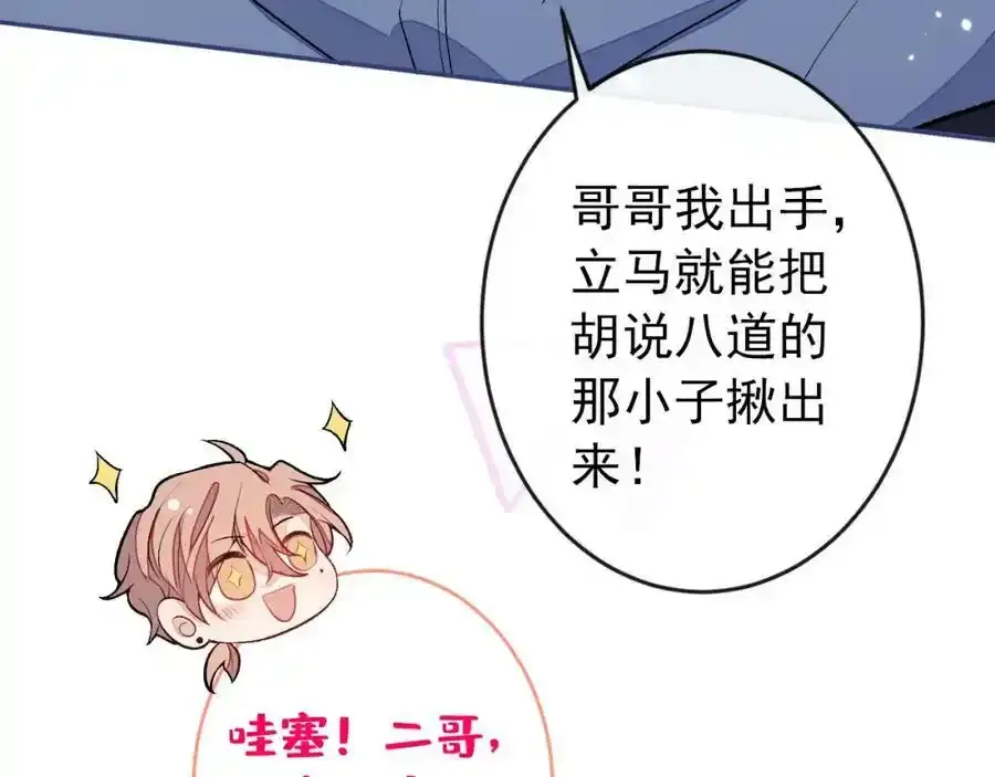 大学篇34 这种鬼话你也信？ 第16页