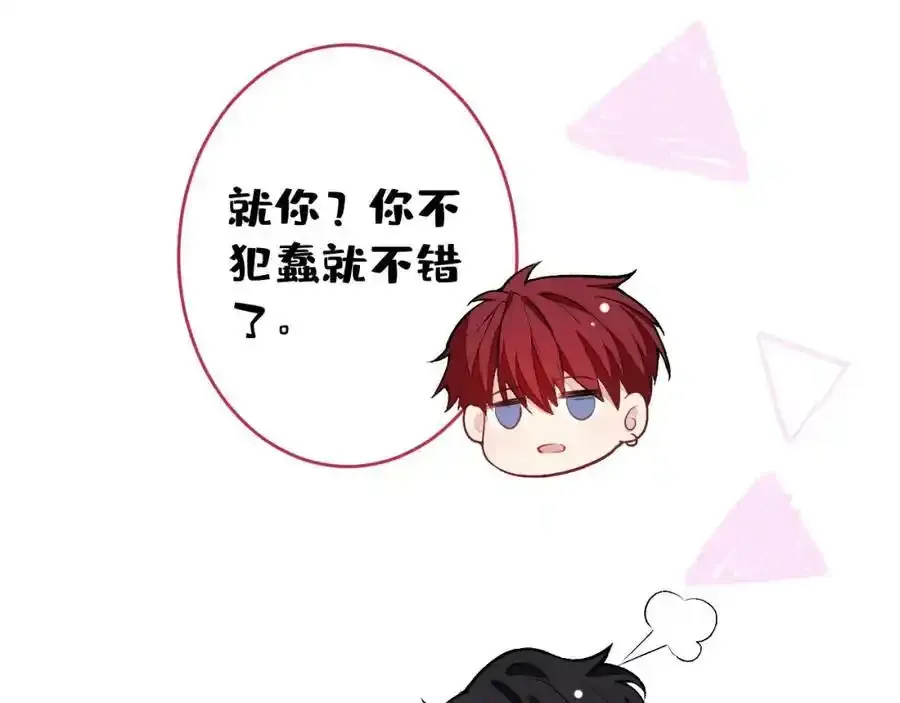 大学篇34 这种鬼话你也信？ 第18页