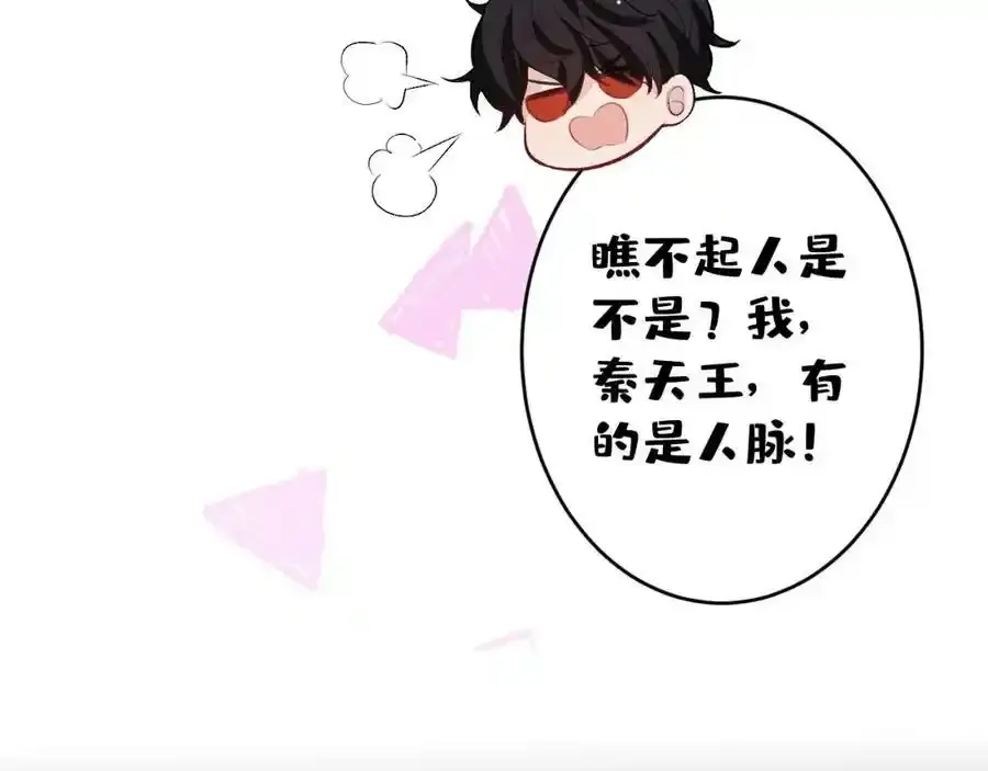大学篇34 这种鬼话你也信？ 第19页