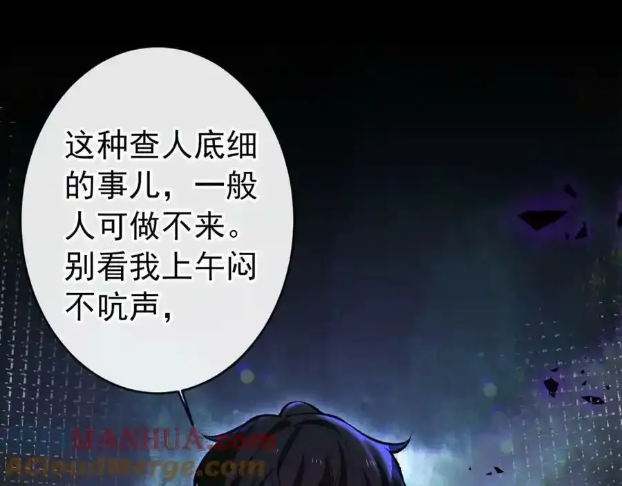 大学篇34 这种鬼话你也信？ 第21页