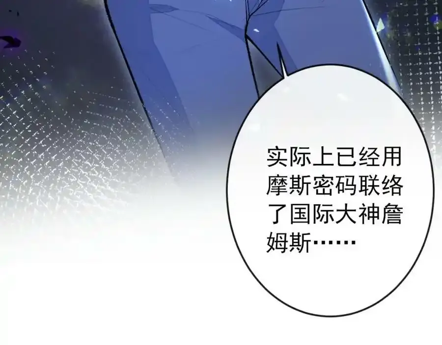大学篇34 这种鬼话你也信？ 第24页