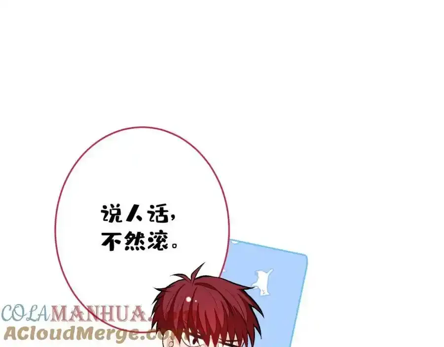 大学篇34 这种鬼话你也信？ 第25页